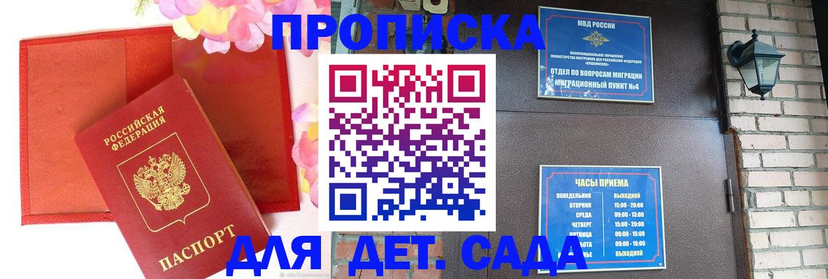 пропишу в квартире в Троицке