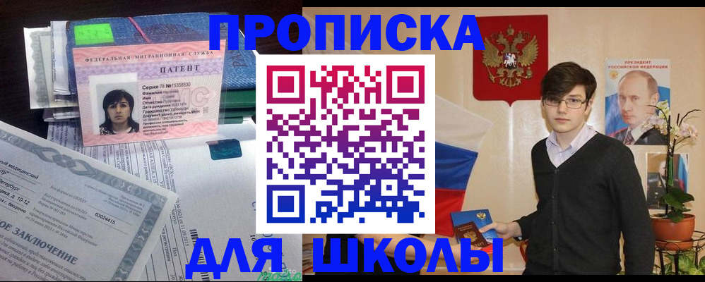 временная регистрация собственник в Троицке