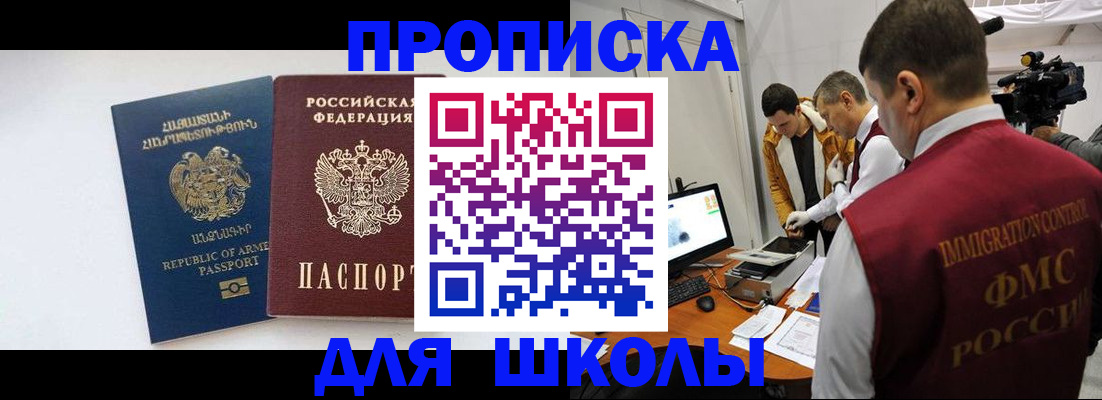 регистрация для дет. сада в Троицке