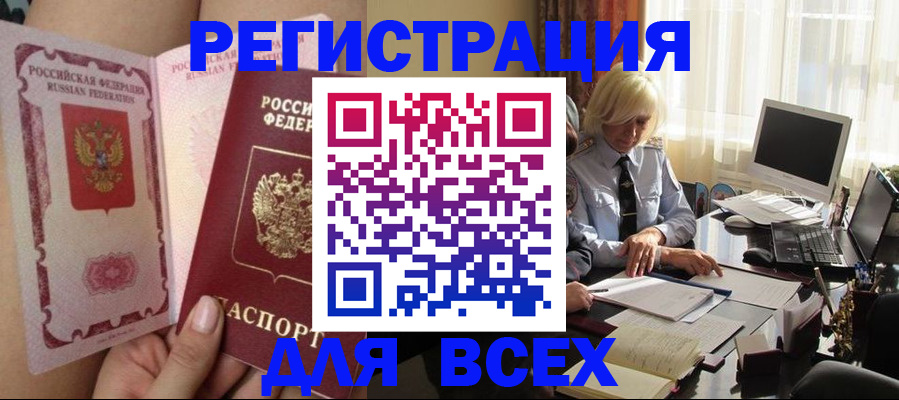 прописка гарантия в Троицке