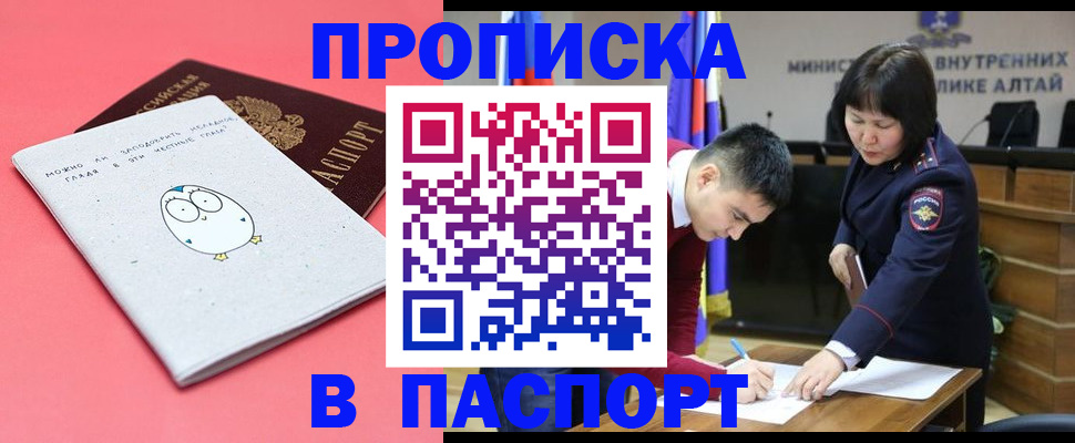 где прописаться в Троицке
