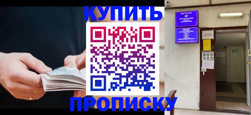 временная регистрация собственник в Троицке